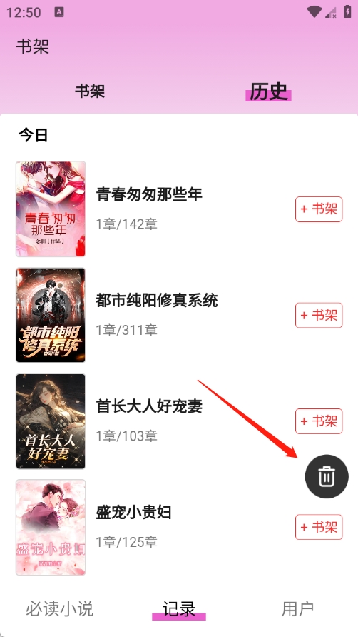 枕月序