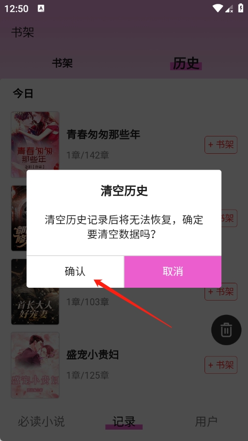 枕月序