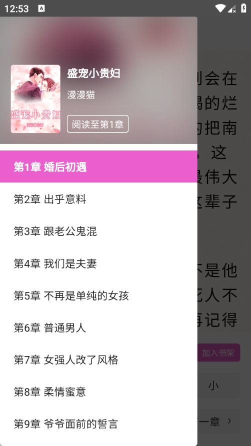 枕月序