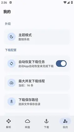 NexusLink预览图