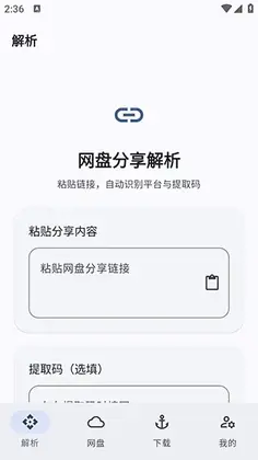 NexusLink预览图