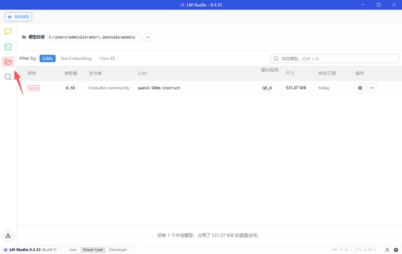 LM Studio(本地大型语言模型运行平台)截图 LM Studio(本地大型语言模型运行平台)截图
