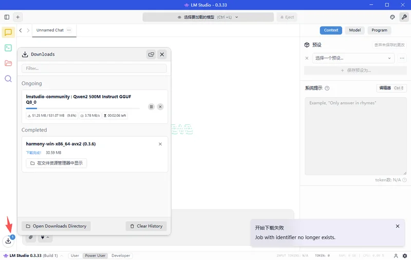 LM Studio(本地大型语言模型运行平台)截图 LM Studio(本地大型语言模型运行平台)截图