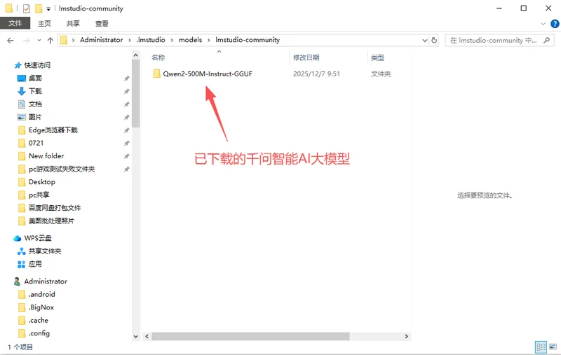 LM Studio(本地大型语言模型运行平台)截图 LM Studio(本地大型语言模型运行平台)截图