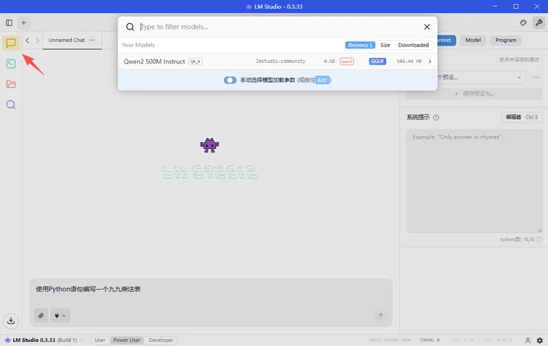 LM Studio(本地大型语言模型运行平台)截图 LM Studio(本地大型语言模型运行平台)截图