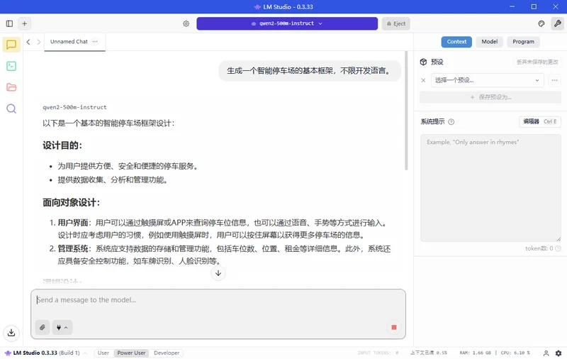 LM Studio(本地大型语言模型运行平台)预览图