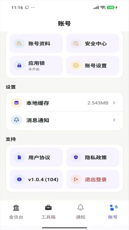 金旭信预览图