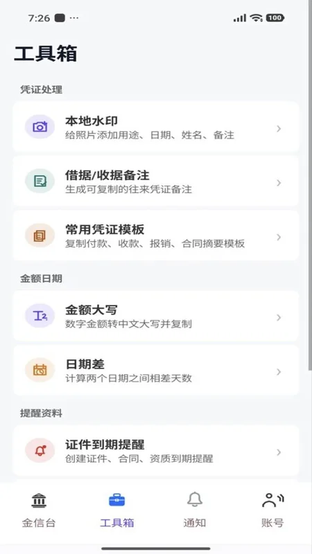 金旭信预览图