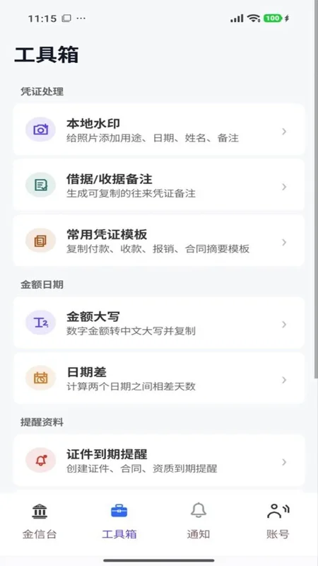 金旭信预览图