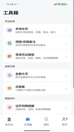 金旭信预览图
