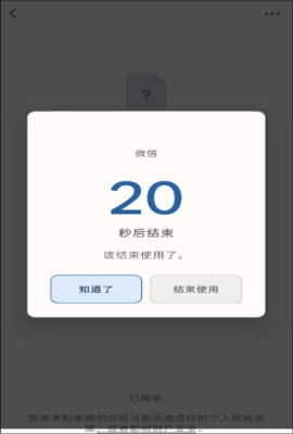 Pause预览图