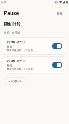 Pause预览图