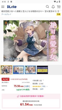 dlsite���°汾Ԥ��ͼ