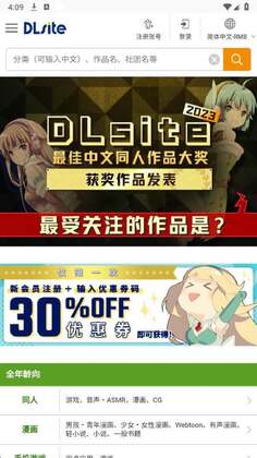 dlsite���°汾Ԥ��ͼ