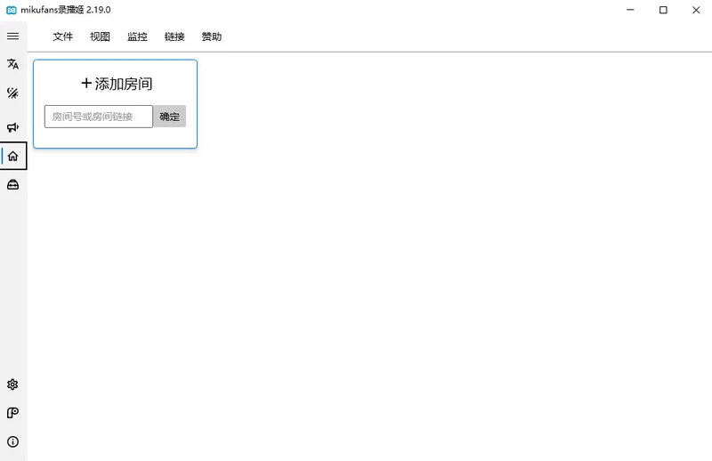 B站录播姬(免费开源的直播录制工具)预览图