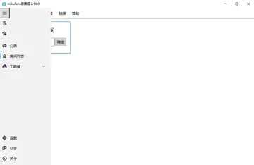 B站录播姬(免费开源的直播录制工具)预览图