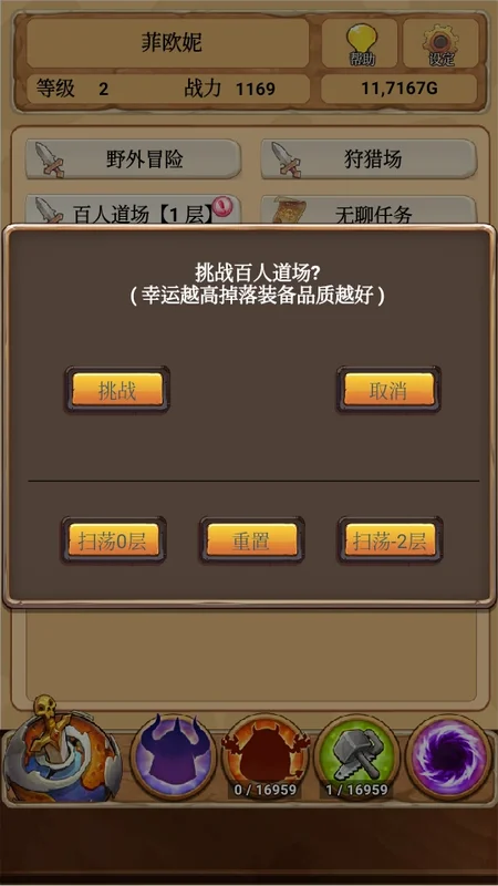 放置精灵王手游预览图