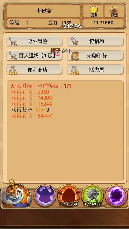 放置精灵王手游预览图