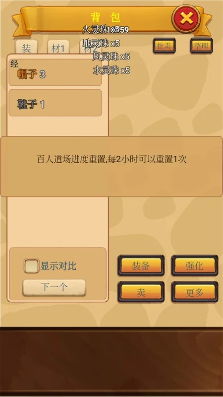 放置精灵王手游预览图
