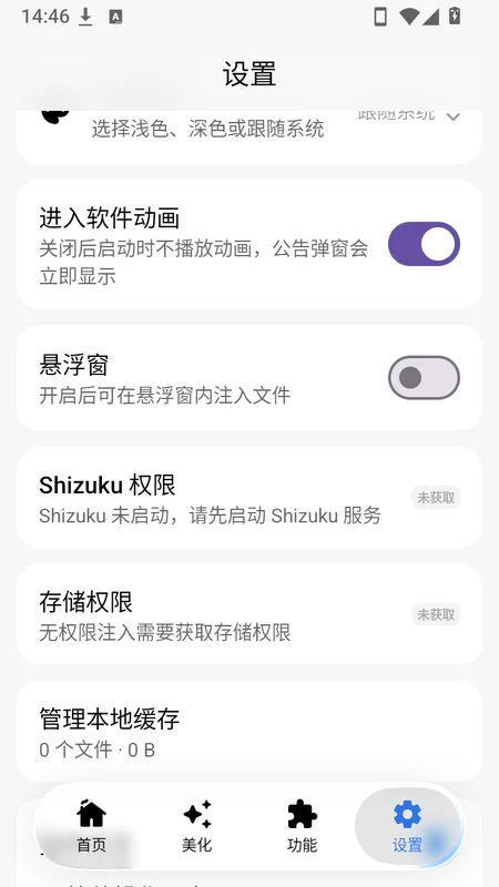 LK自动猪入免费版(LK自动注入)预览图