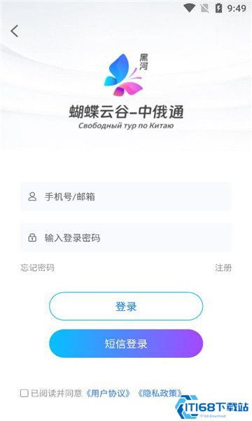 �ж�ͨ�ٷ���APP�ٷ����ذ�װ�����ͼ
