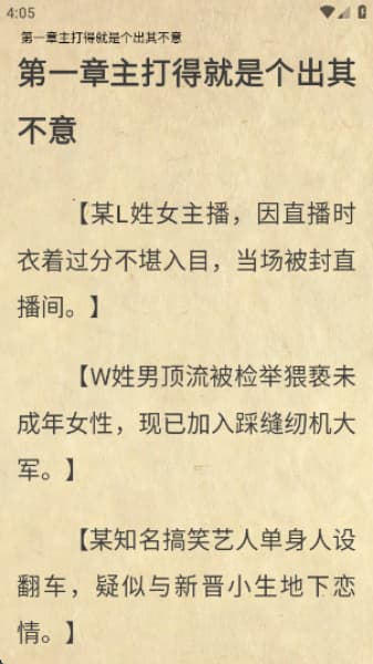 萤火小说手机版