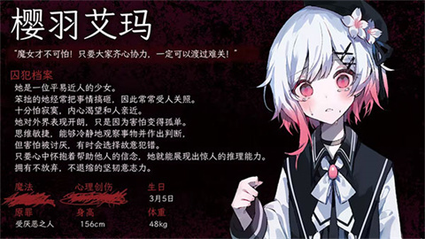 魔法少女的魔女审判
