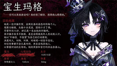 魔法少女的魔女审判