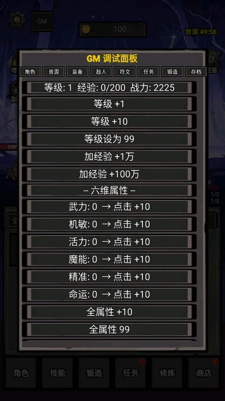 我打怪升级捡垃圾手游预览图