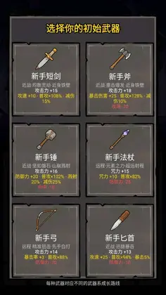 我打怪升级捡垃圾手游预览图