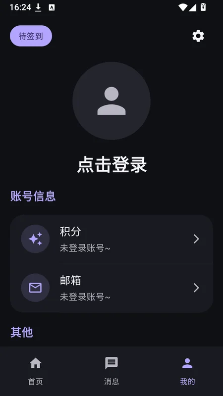 樱幻魔盒官方版预览图