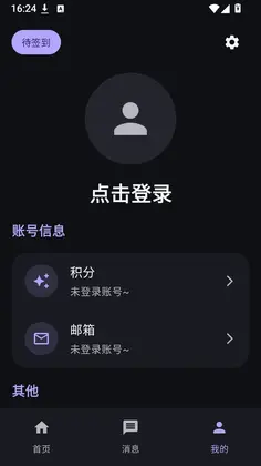 樱幻魔盒官方版预览图