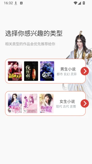 飞天小说app最新版截图 飞天小说app最新版截图
