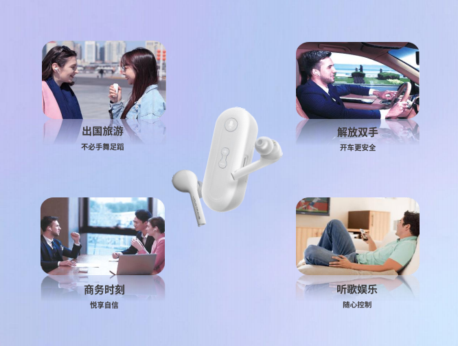 同传翻译耳机与手机app使用场景对比图