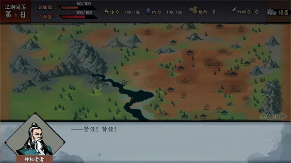 江湖旧梦武侠小说版游戏截图 江湖旧梦武侠小说版游戏截图