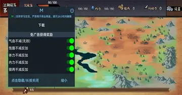 江湖旧梦武侠小说版游戏预览图