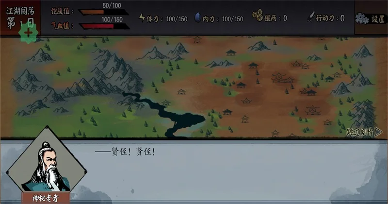 江湖旧梦武侠小说版游戏预览图