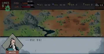 江湖旧梦武侠小说版游戏预览图
