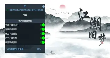 江湖旧梦武侠小说版游戏预览图