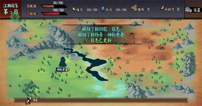 江湖旧梦武侠小说版游戏预览图