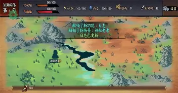 江湖旧梦武侠小说版游戏预览图
