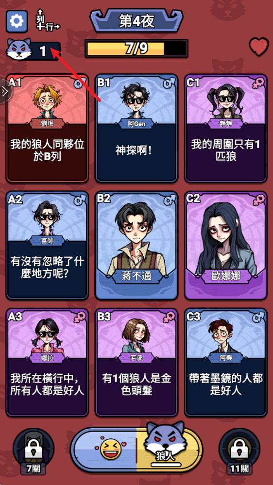 凹呜杀狼人在身边
