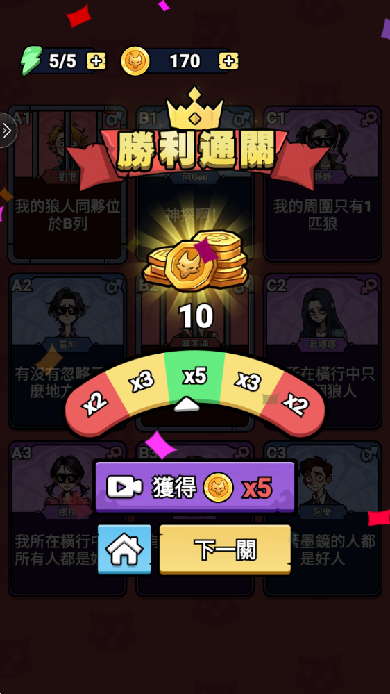 凹呜杀狼人在身边