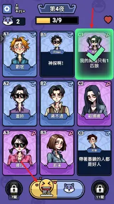 凹呜杀狼人在身边预览图