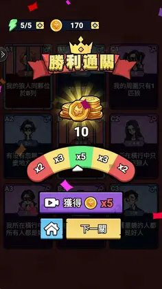 凹呜杀狼人在身边预览图