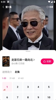 梦杉漫剧官方版预览图