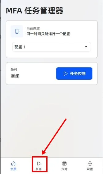 MFAAvalonia软件预览图