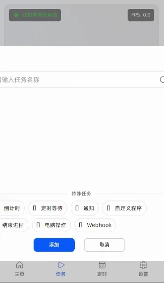MFAAvalonia软件截图 MFAAvalonia软件截图