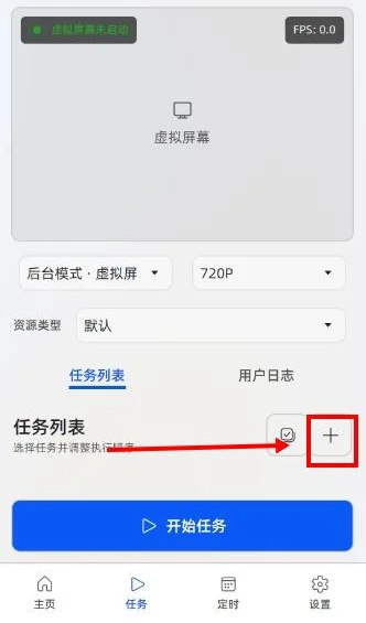 MFAAvalonia软件截图 MFAAvalonia软件截图