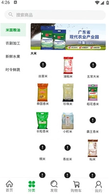 宇珍粮预览图